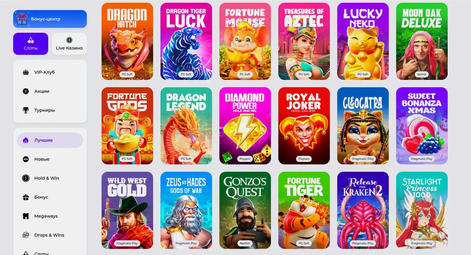 Vulkan Stars casino слоты